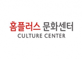 홈플러스 평생교육아카데미 전주효자점 사진